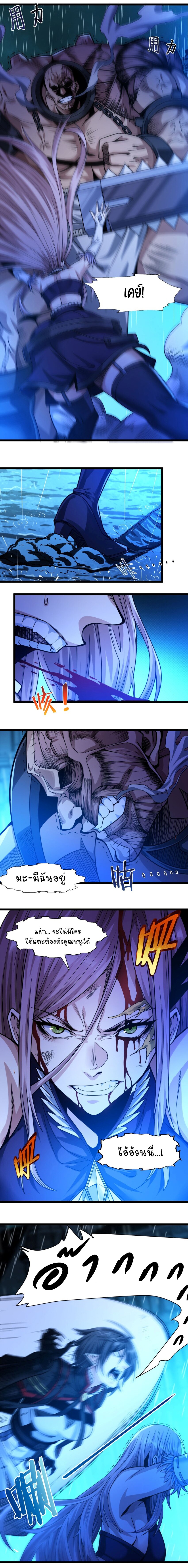 Im-Really-Not-The-Demon-Gods-Lackey-47-5.jpg